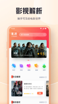 影迷截圖1
