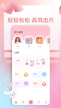 圖片工廠截圖1
