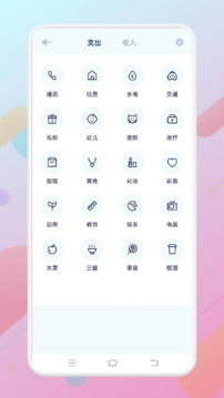 一本記賬截圖3
