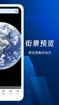 奧維3D全景地圖截圖2