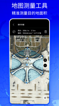 新知衛(wèi)星地圖截圖2