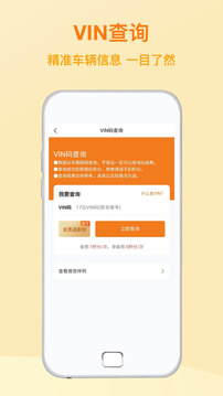 汽修助手截圖2