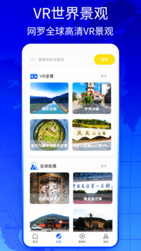 新知衛(wèi)星地圖截圖4