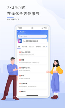 恒生U+截圖4