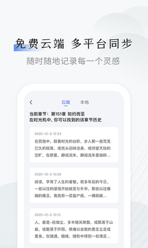 小黑屋云寫作截圖2