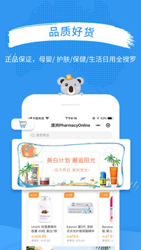 澳洲PO官網(wǎng)截圖1
