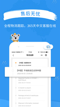 澳洲PO官網(wǎng)截圖4