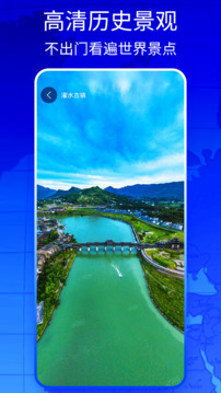 新知衛(wèi)星地圖截圖3