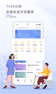 恒生U+截圖2