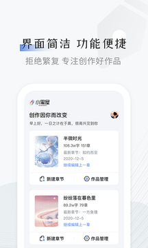 小黑屋云寫作截圖1