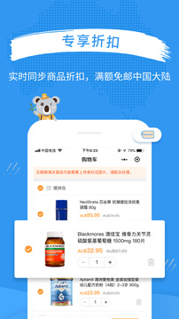 澳洲PO官網(wǎng)截圖3