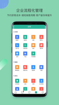 簡(jiǎn)信CRM截圖4