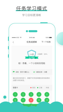 無(wú)憂(yōu)考吧截圖4