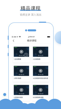 無(wú)憂(yōu)考吧截圖3