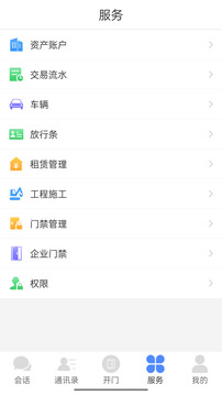 鄰音截圖2