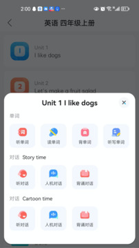 語音學(xué)習(xí)系統(tǒng)截圖2