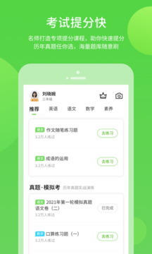 海教學(xué)習(xí)截圖4