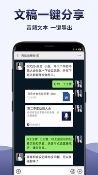 錄音全能王截圖3