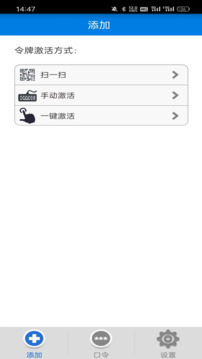 手機(jī)令牌截圖1