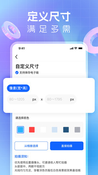 即可證件照截圖3