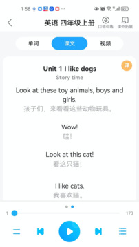 語音學(xué)習(xí)系統(tǒng)截圖4