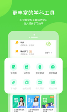 海教學(xué)習(xí)截圖3