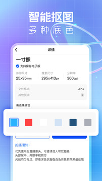 即可證件照截圖2