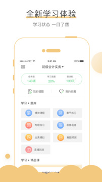 無(wú)憂(yōu)考吧截圖1