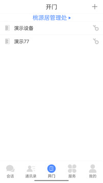 鄰音截圖3