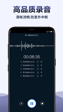 錄音全能王截圖1