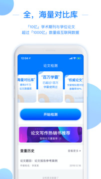 51論文查重截圖1