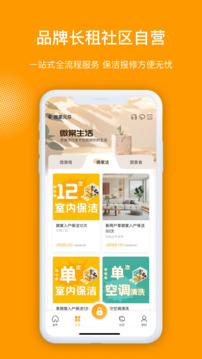 微棠截圖3