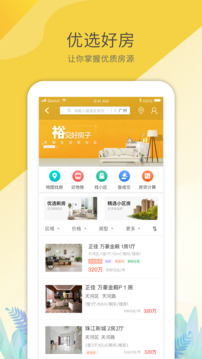 裕豐地產(chǎn)截圖2