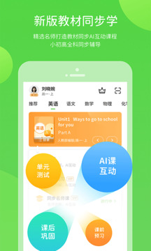 海教學(xué)習(xí)截圖2