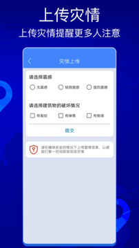 地震快報(bào)截圖4