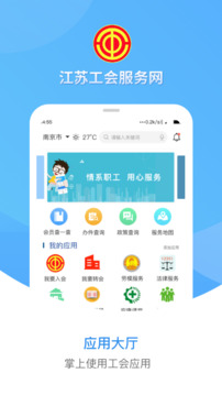 江蘇工會(huì)截圖4