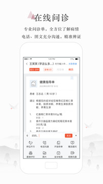 小鹿醫生版截圖3