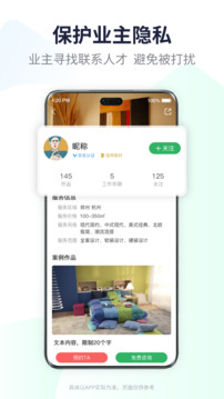 眾聯(lián)宜居截圖2