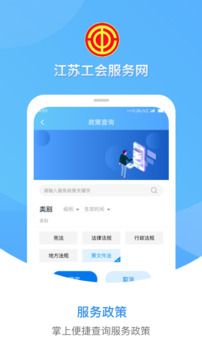 江蘇工會(huì)截圖2