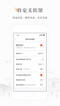 小鹿醫生版截圖4