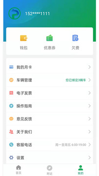荊州停車截圖3