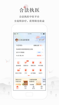小鹿醫生版截圖1