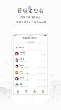 小鹿醫生版截圖2
