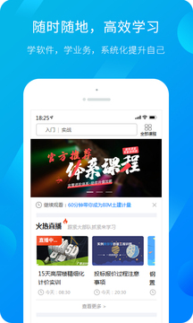 服務(wù)新干線截圖1