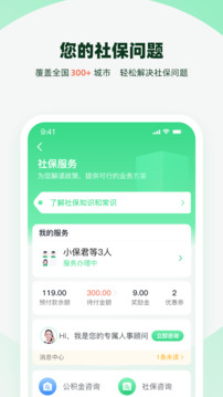 親親小保截圖2