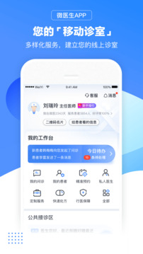 微醫生截圖1