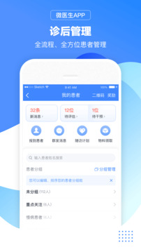 微醫生截圖3