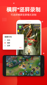 屏幕錄制截圖3