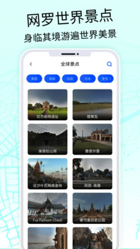 奧維3D高清地圖截圖3