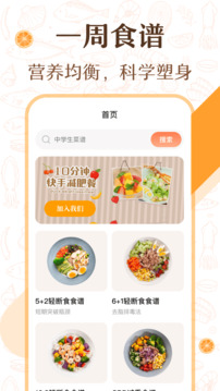 中華美食廚房菜譜截圖1